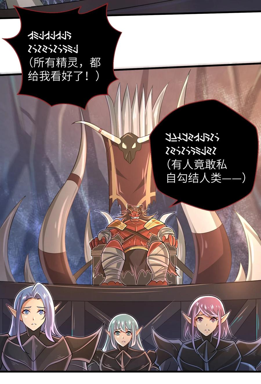 《目标一亿积分！ 开启二次人生的终阶游戏！》064 所有人都得死！ 第4页