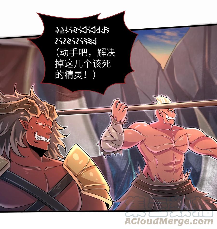 《目标一亿积分！ 开启二次人生的终阶游戏！》064 所有人都得死！ 第7页