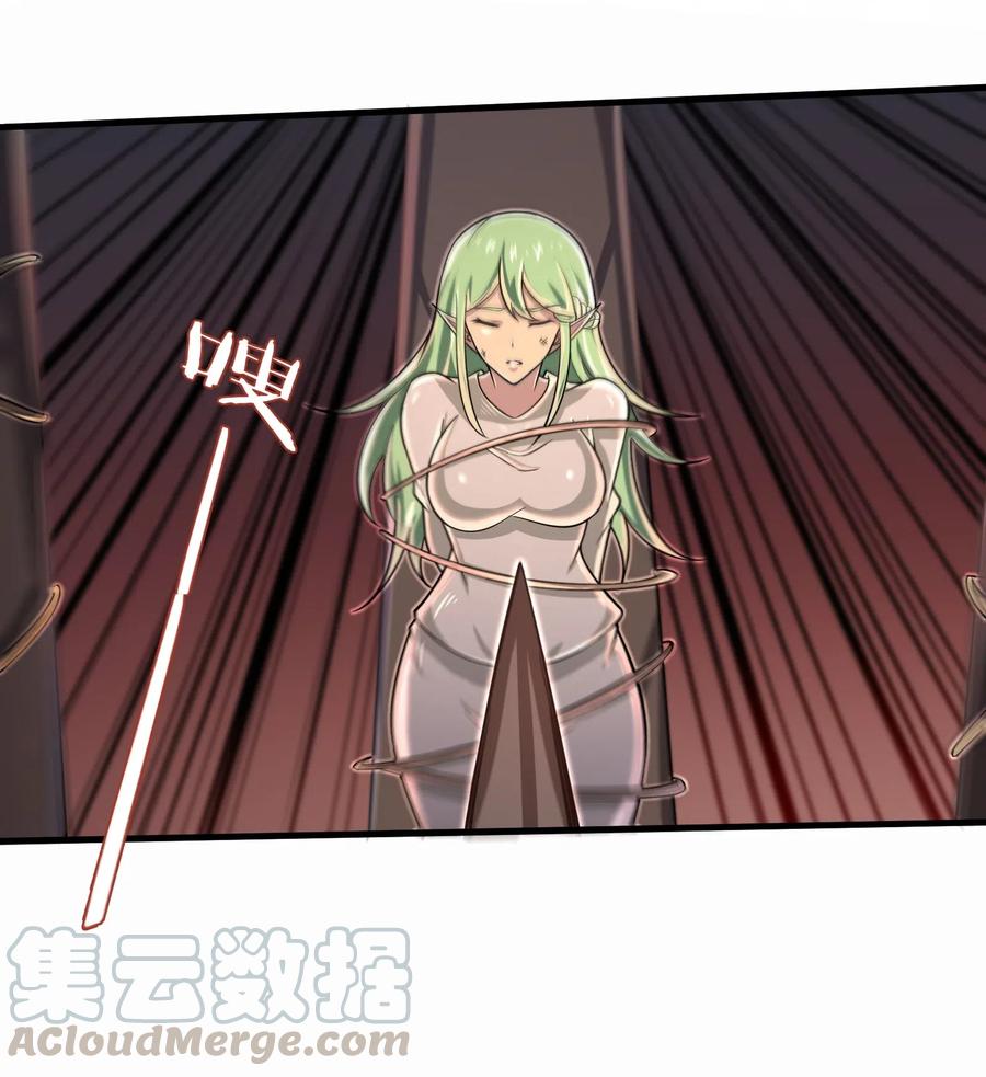 《目标一亿积分！ 开启二次人生的终阶游戏！》064 所有人都得死！ 第9页