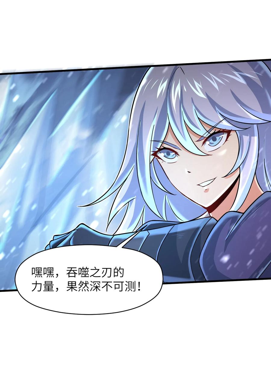 《目标一亿积分！ 开启二次人生的终阶游戏！》066 化作冰屑吧 第10页
