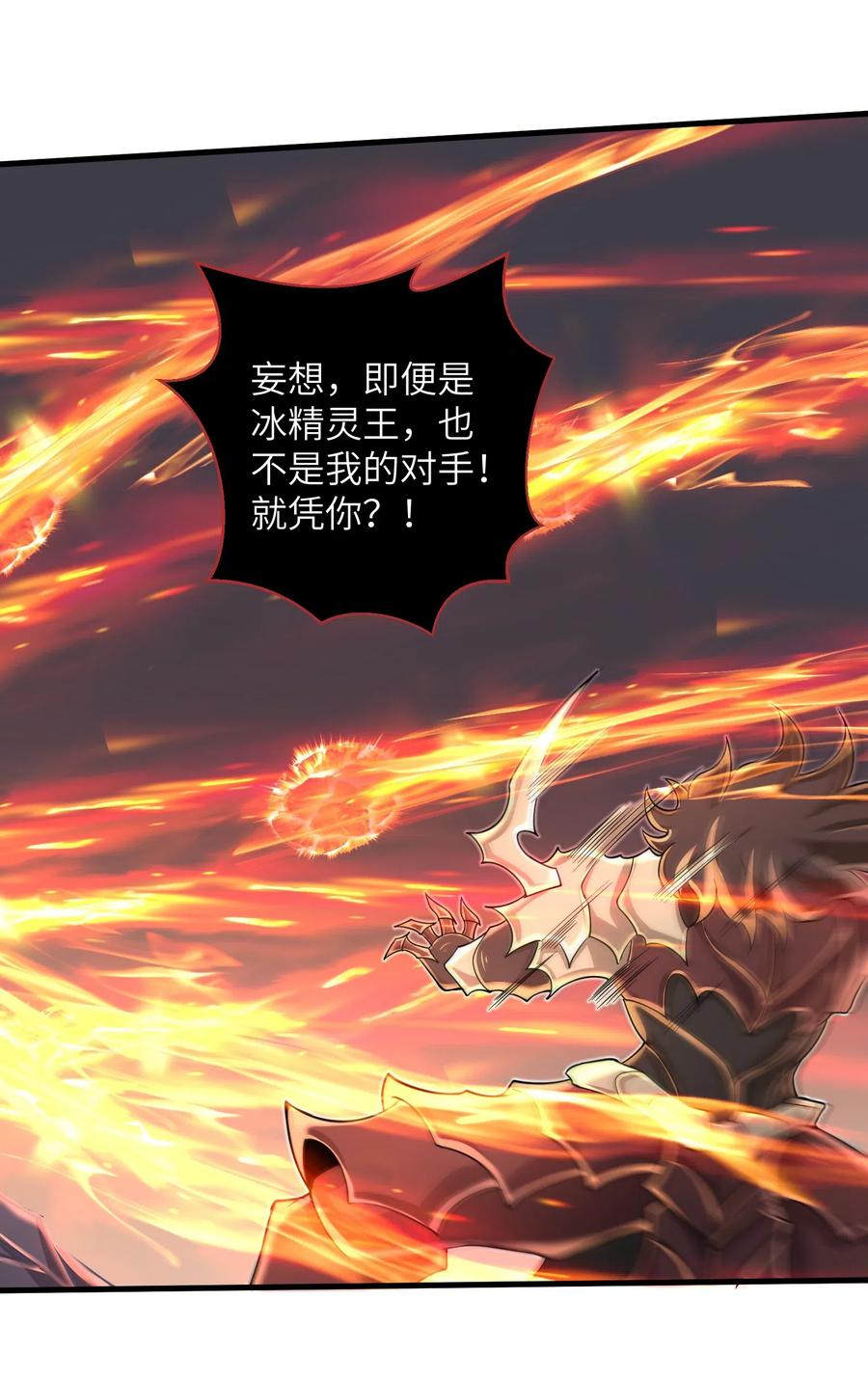 《目标一亿积分！ 开启二次人生的终阶游戏！》066 化作冰屑吧 第12页