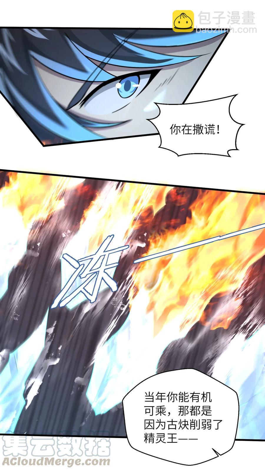 《目标一亿积分！ 开启二次人生的终阶游戏！》066 化作冰屑吧 第13页