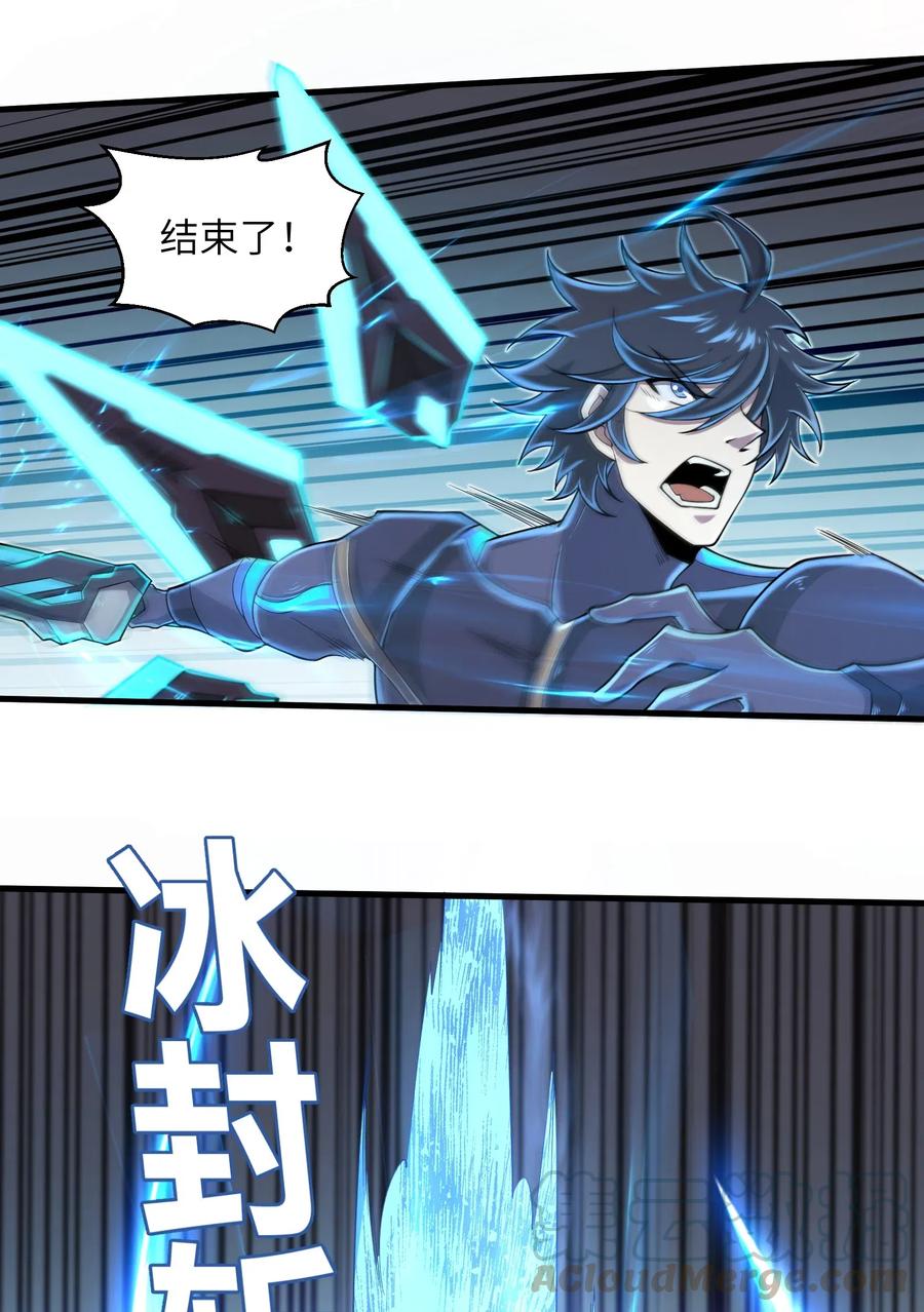 《目标一亿积分！ 开启二次人生的终阶游戏！》066 化作冰屑吧 第17页