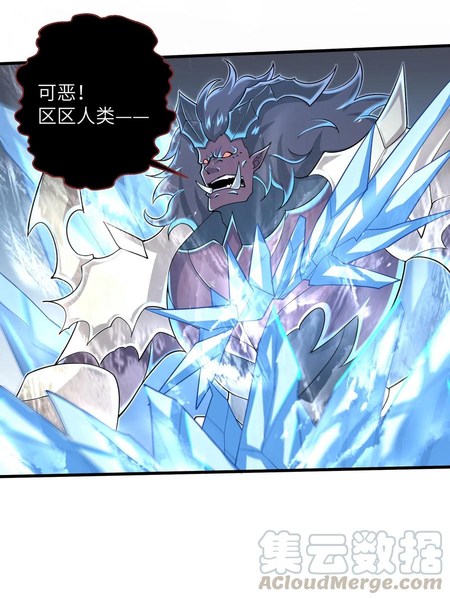 《目标一亿积分！ 开启二次人生的终阶游戏！》066 化作冰屑吧 第19页
