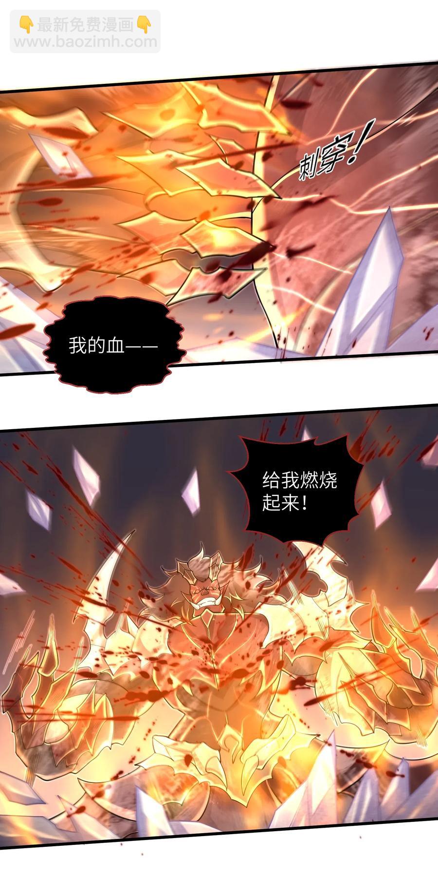 《目标一亿积分！ 开启二次人生的终阶游戏！》066 化作冰屑吧 第20页