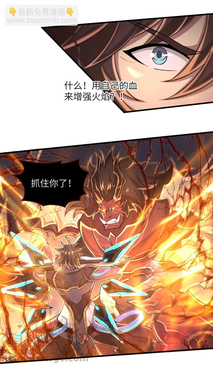 《目标一亿积分！ 开启二次人生的终阶游戏！》066 化作冰屑吧 第21页