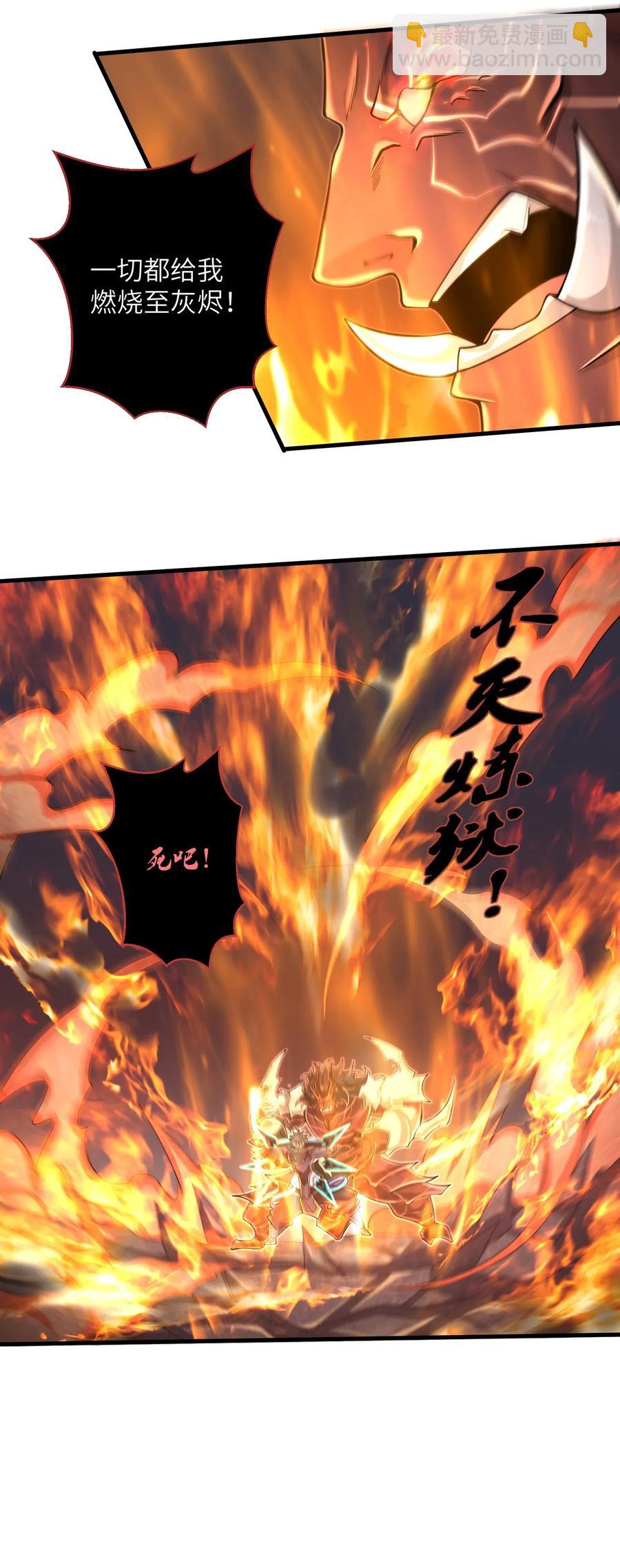 《目标一亿积分！ 开启二次人生的终阶游戏！》066 化作冰屑吧 第22页