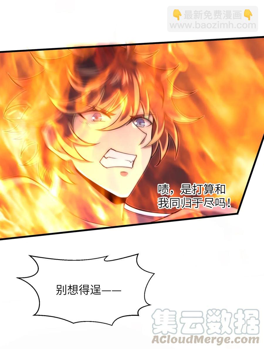 《目标一亿积分！ 开启二次人生的终阶游戏！》066 化作冰屑吧 第23页