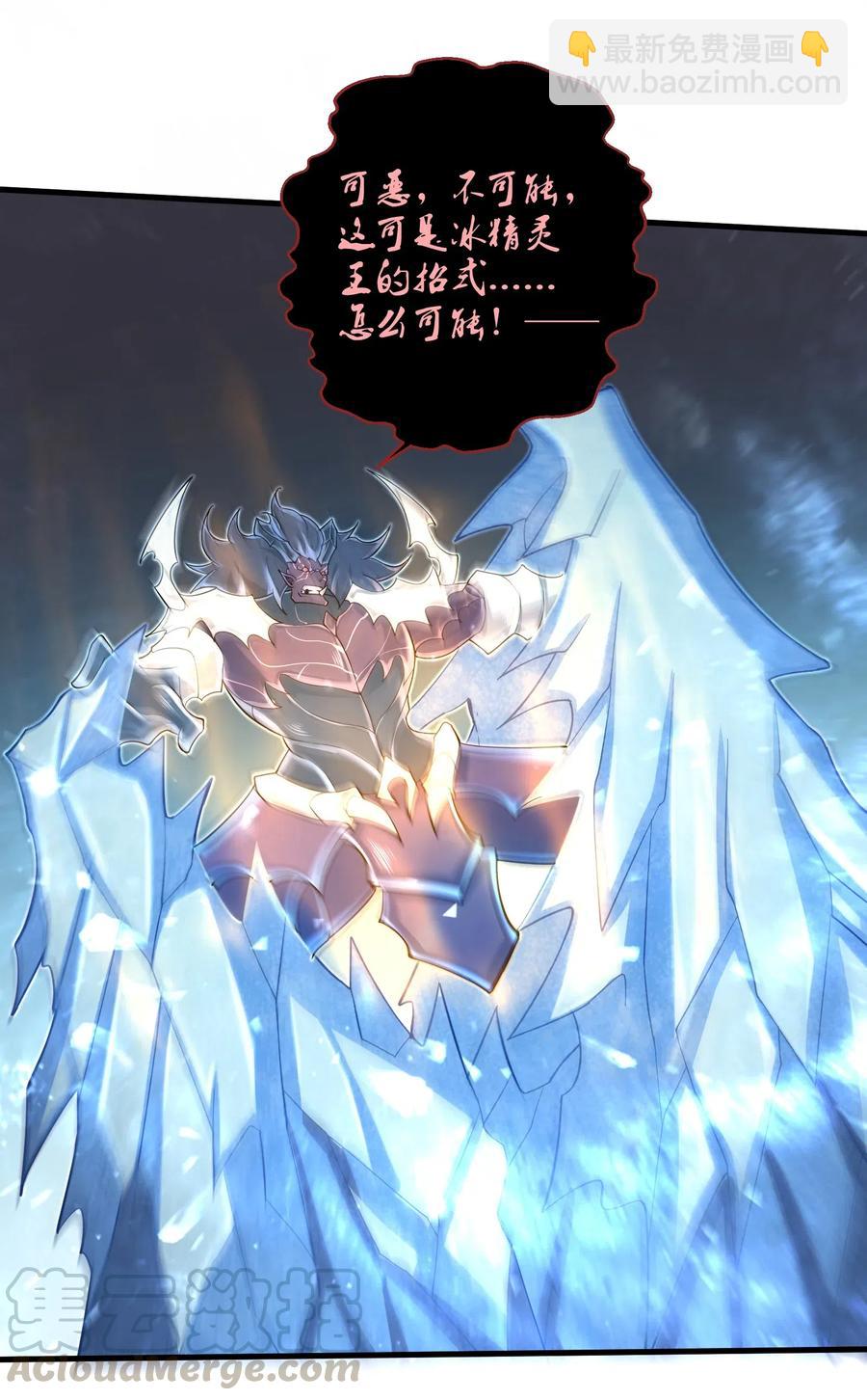《目标一亿积分！ 开启二次人生的终阶游戏！》066 化作冰屑吧 第27页