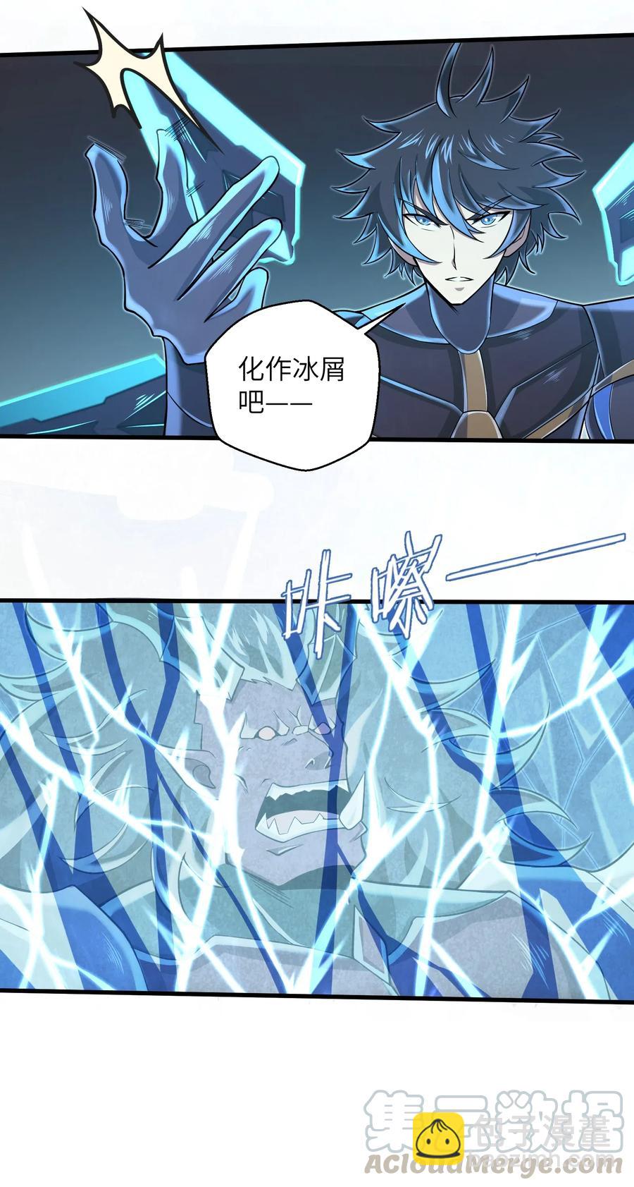 《目标一亿积分！ 开启二次人生的终阶游戏！》066 化作冰屑吧 第29页