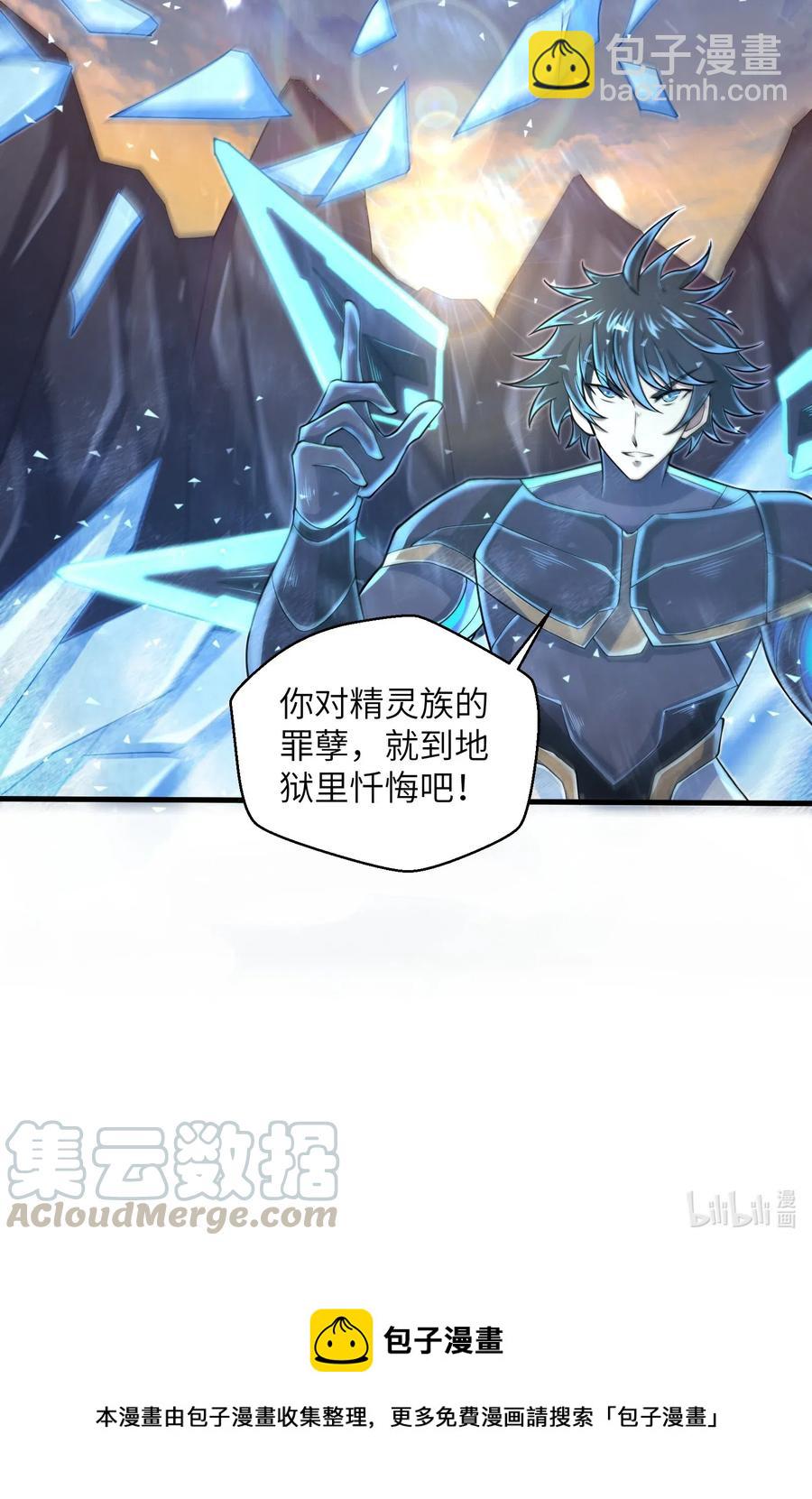 《目标一亿积分！ 开启二次人生的终阶游戏！》066 化作冰屑吧 第31页