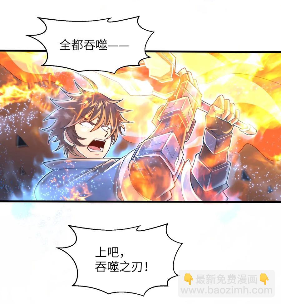 《目标一亿积分！ 开启二次人生的终阶游戏！》066 化作冰屑吧 第4页