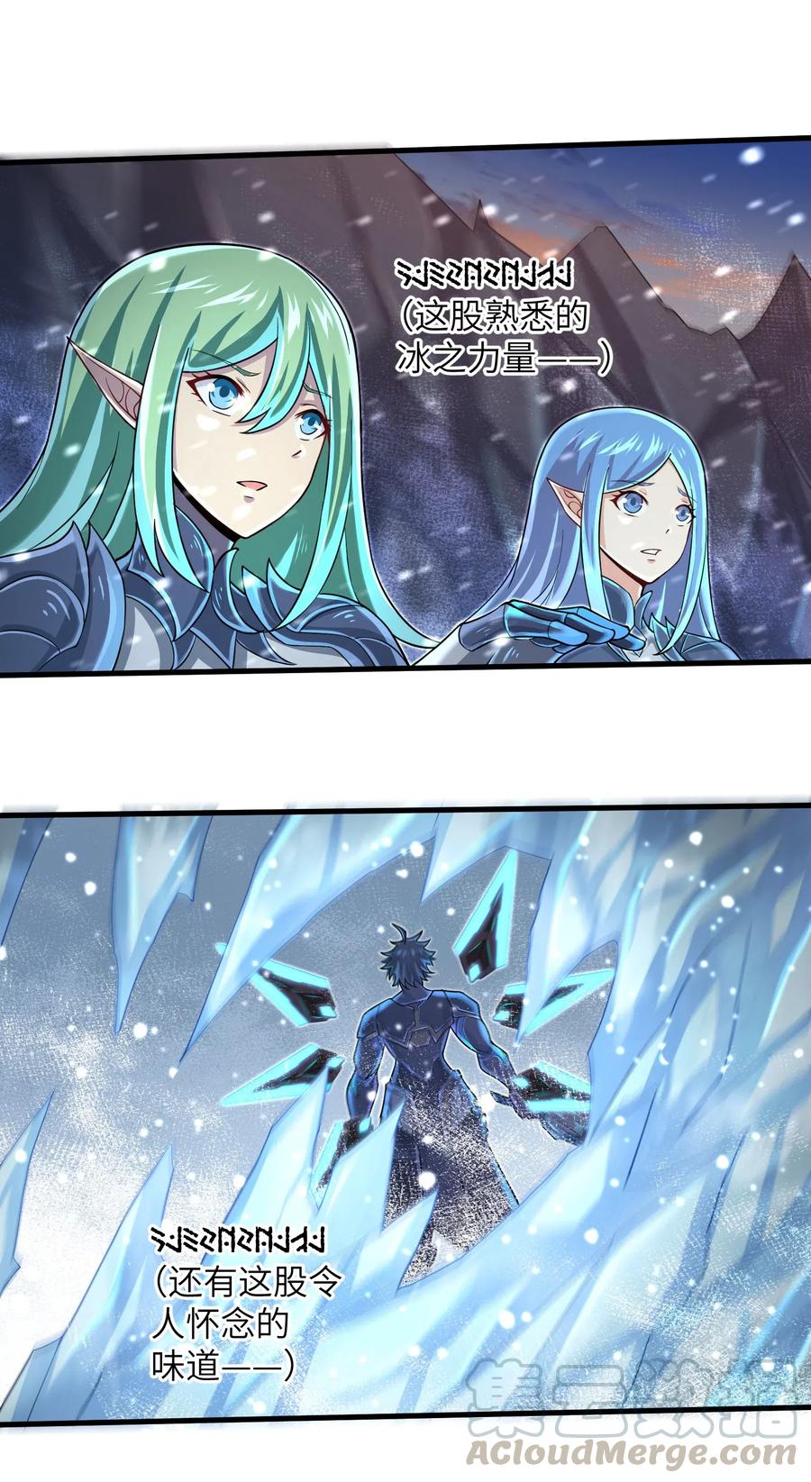 《目标一亿积分！ 开启二次人生的终阶游戏！》066 化作冰屑吧 第7页