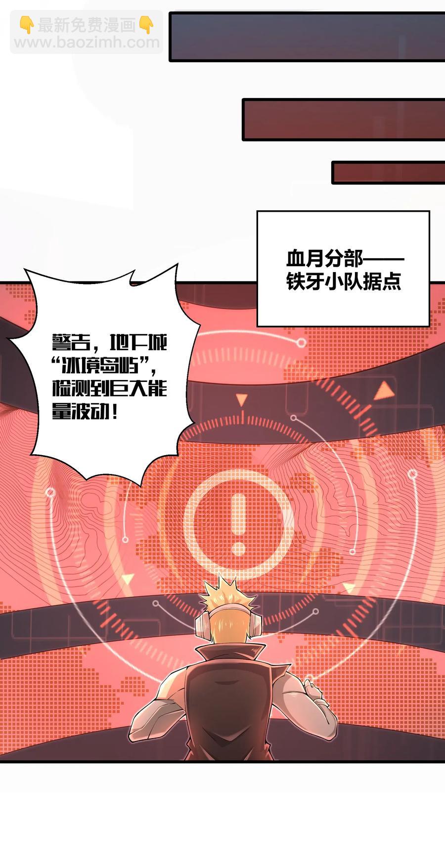 《目标一亿积分！ 开启二次人生的终阶游戏！》067 把你的力量借给我吧 第16页