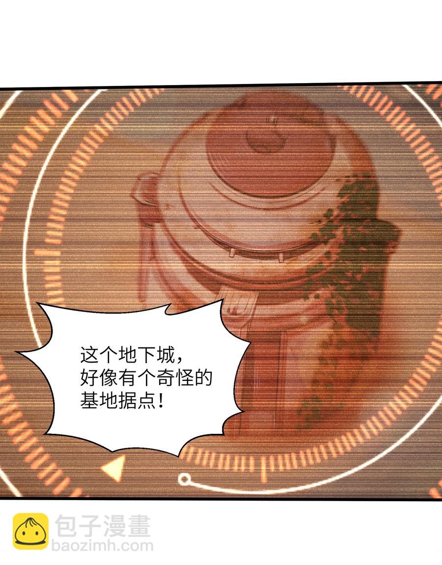 《目标一亿积分！ 开启二次人生的终阶游戏！》067 把你的力量借给我吧 第18页