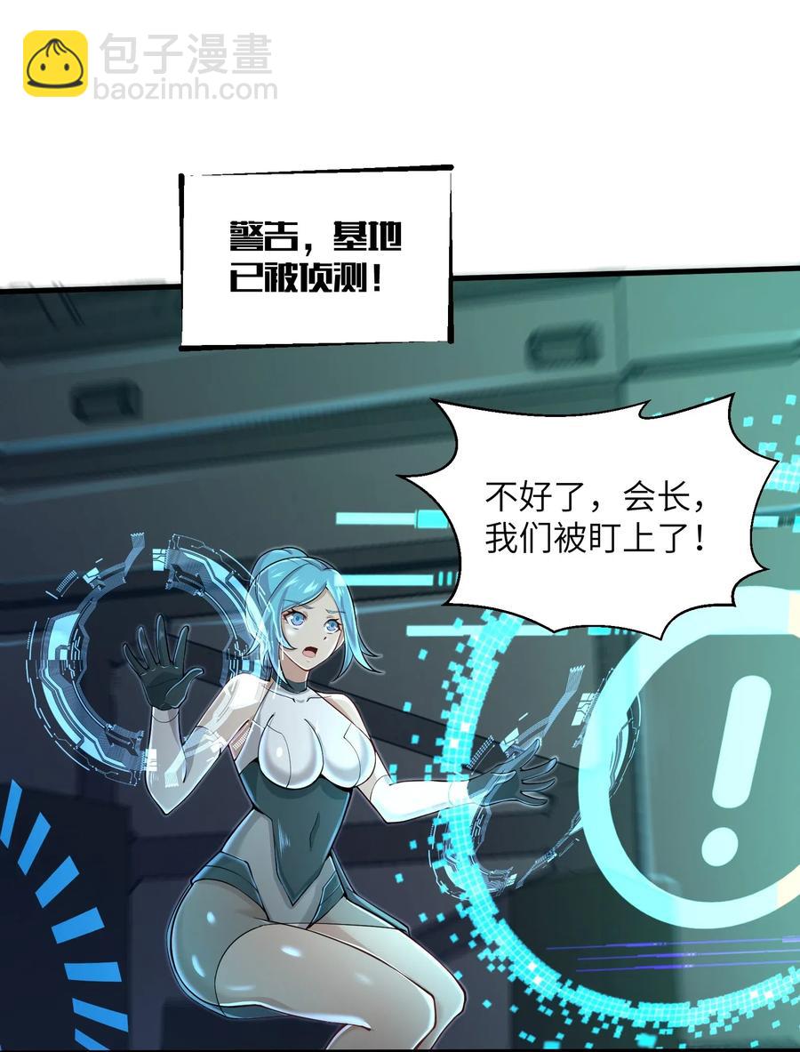《目标一亿积分！ 开启二次人生的终阶游戏！》067 把你的力量借给我吧 第20页