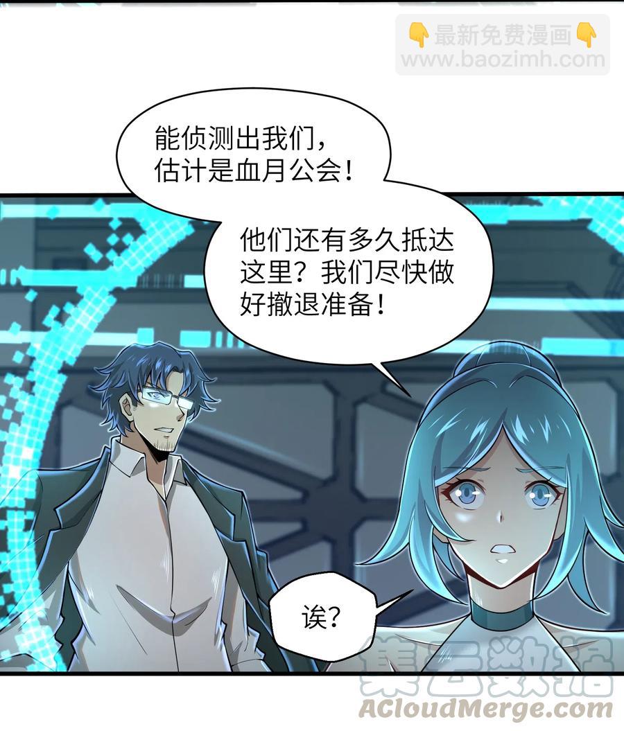 《目标一亿积分！ 开启二次人生的终阶游戏！》067 把你的力量借给我吧 第21页