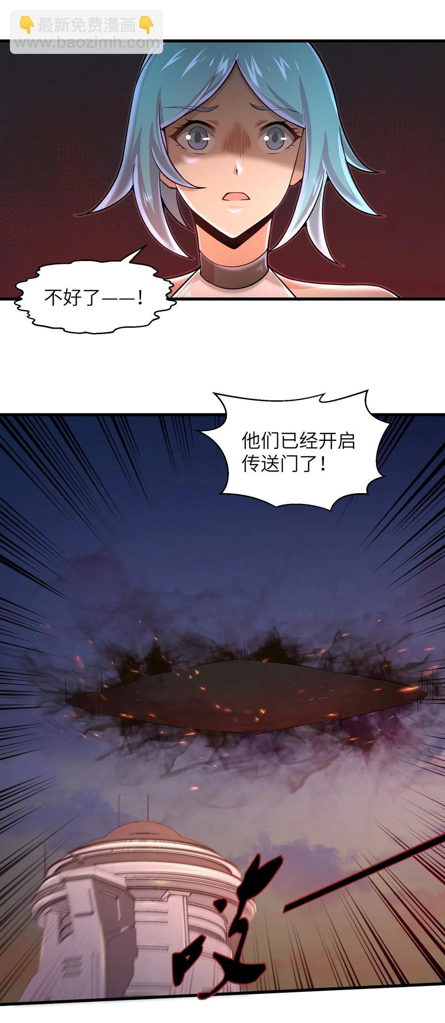 《目标一亿积分！ 开启二次人生的终阶游戏！》067 把你的力量借给我吧 第22页