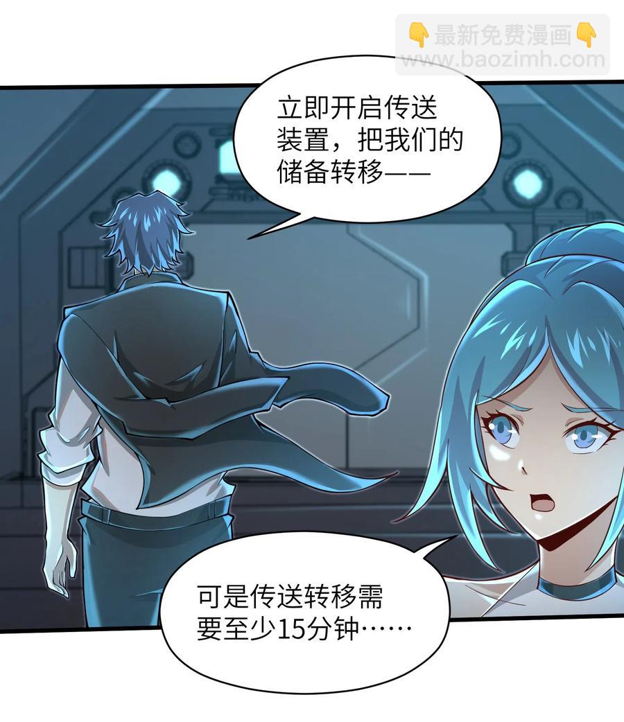 《目标一亿积分！ 开启二次人生的终阶游戏！》067 把你的力量借给我吧 第24页