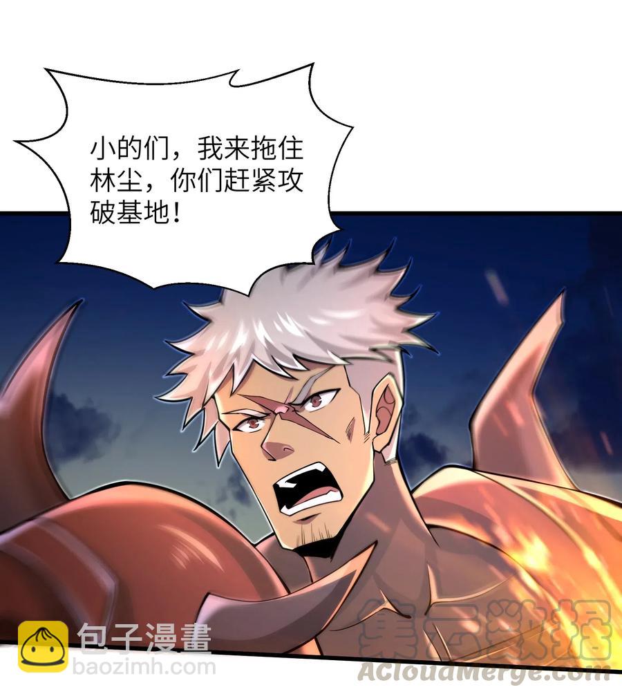 《目标一亿积分！ 开启二次人生的终阶游戏！》067 把你的力量借给我吧 第33页