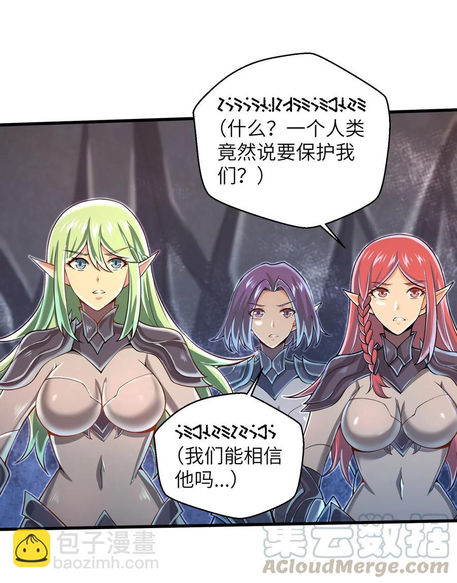 《目标一亿积分！ 开启二次人生的终阶游戏！》067 把你的力量借给我吧 第9页