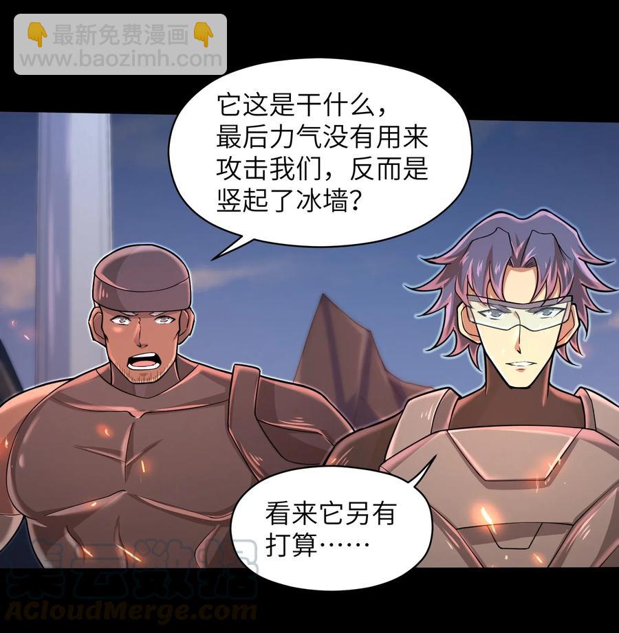《目标一亿积分！ 开启二次人生的终阶游戏！》063 小心我举报你哦！ 第11页