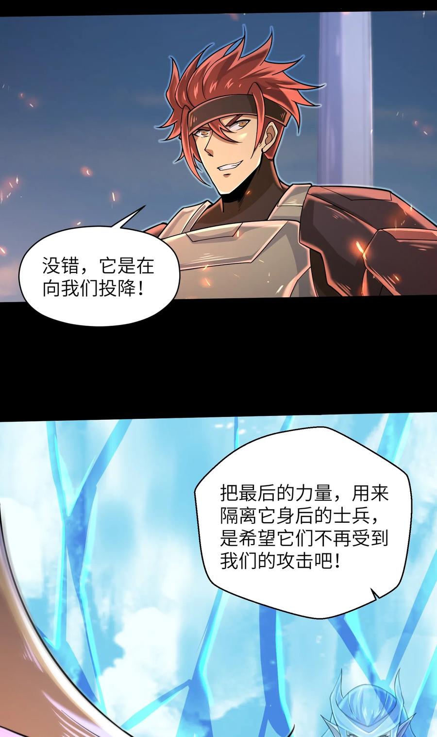 《目标一亿积分！ 开启二次人生的终阶游戏！》063 小心我举报你哦！ 第12页
