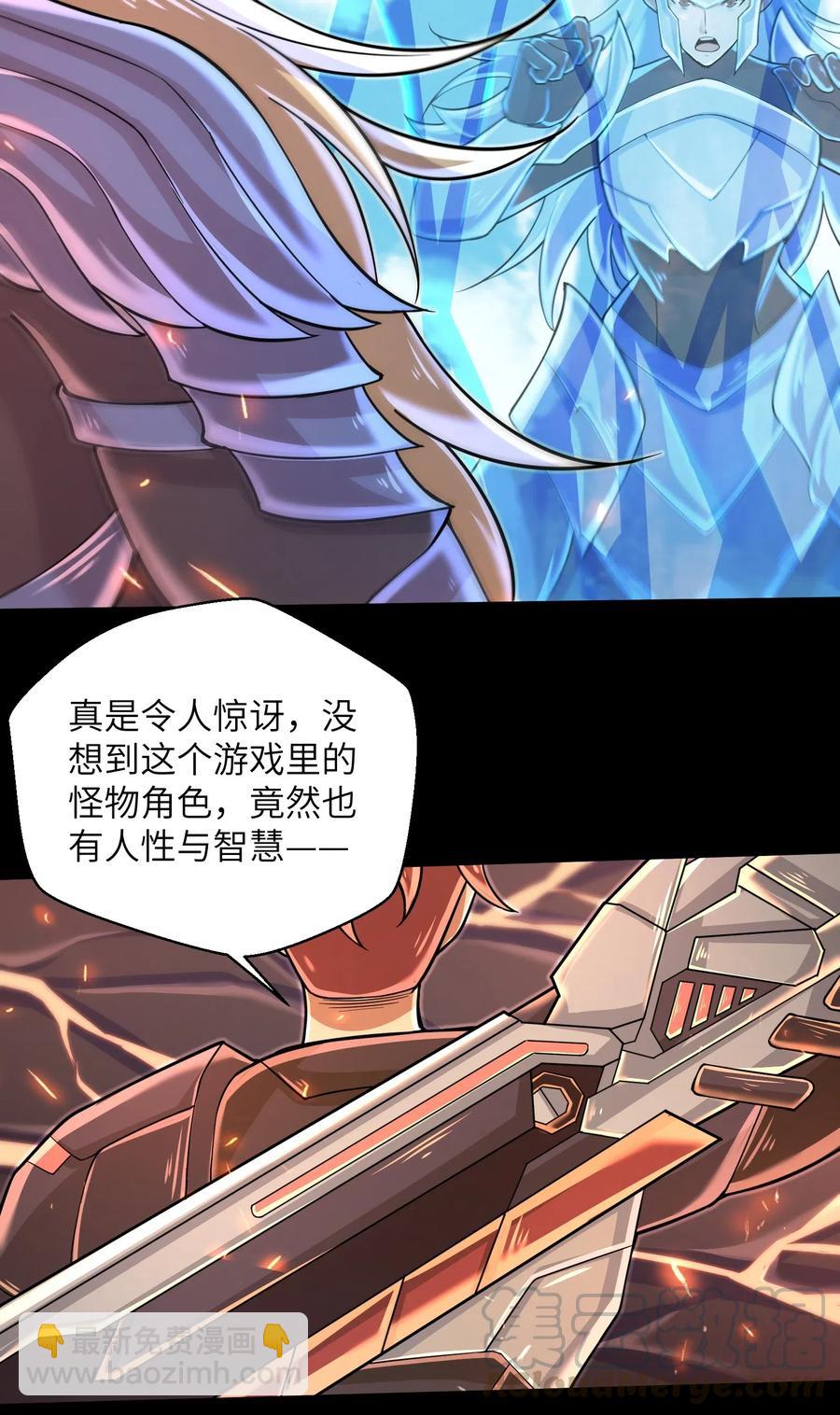 《目标一亿积分！ 开启二次人生的终阶游戏！》063 小心我举报你哦！ 第13页