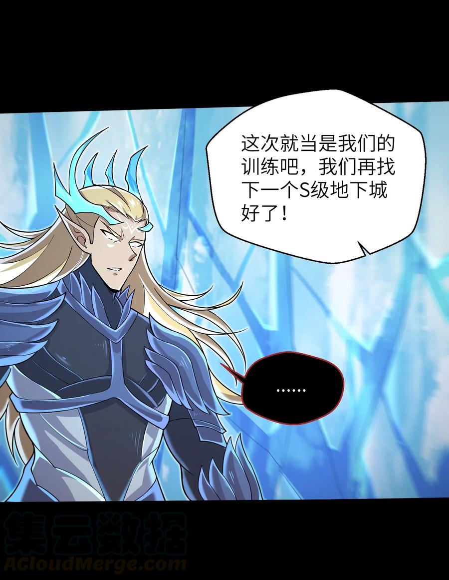 《目标一亿积分！ 开启二次人生的终阶游戏！》063 小心我举报你哦！ 第15页
