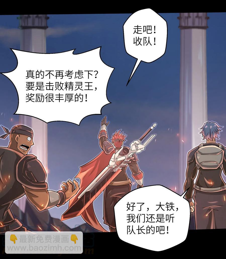 《目标一亿积分！ 开启二次人生的终阶游戏！》063 小心我举报你哦！ 第17页