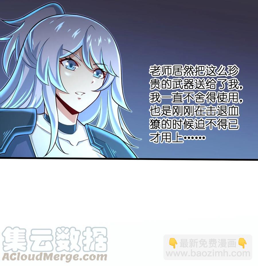 《目标一亿积分！ 开启二次人生的终阶游戏！》063 小心我举报你哦！ 第23页
