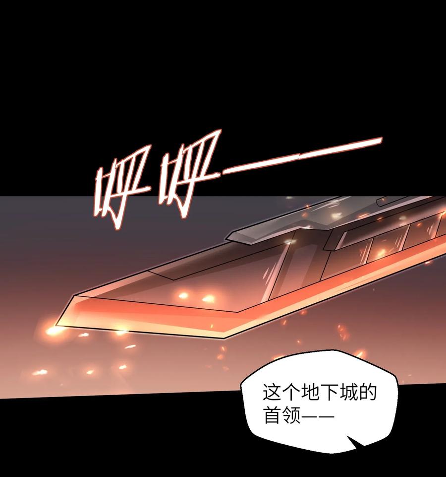 《目标一亿积分！ 开启二次人生的终阶游戏！》063 小心我举报你哦！ 第2页
