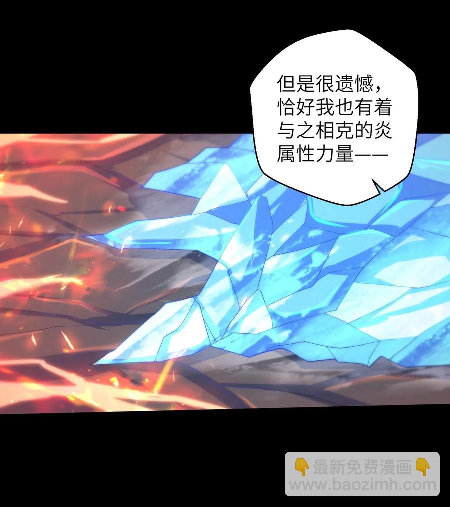 《目标一亿积分！ 开启二次人生的终阶游戏！》063 小心我举报你哦！ 第4页