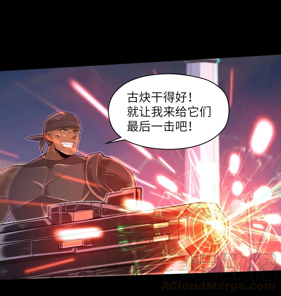 《目标一亿积分！ 开启二次人生的终阶游戏！》063 小心我举报你哦！ 第7页