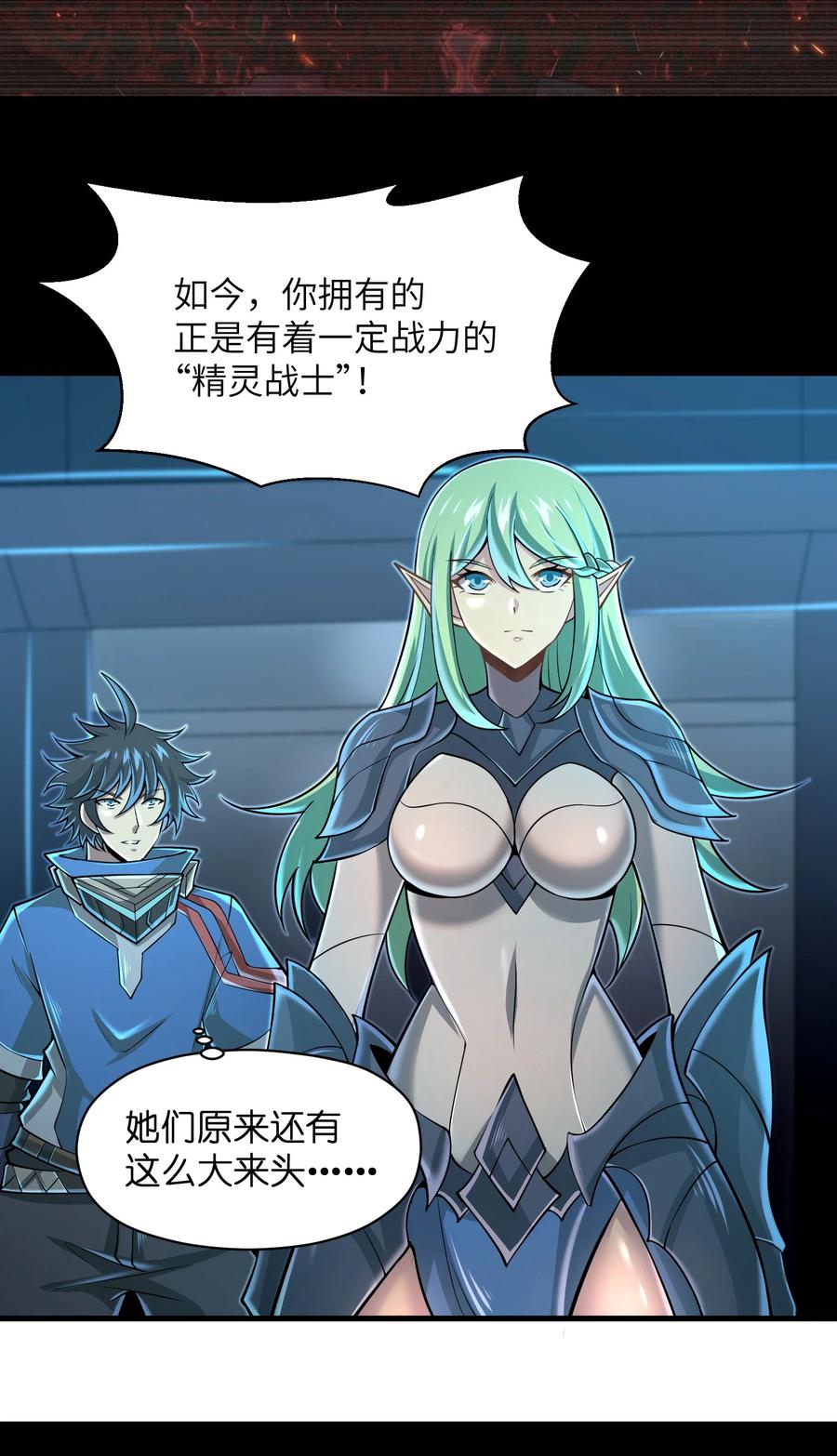 《目标一亿积分！ 开启二次人生的终阶游戏！》069 不可多得的军团力量 第10页