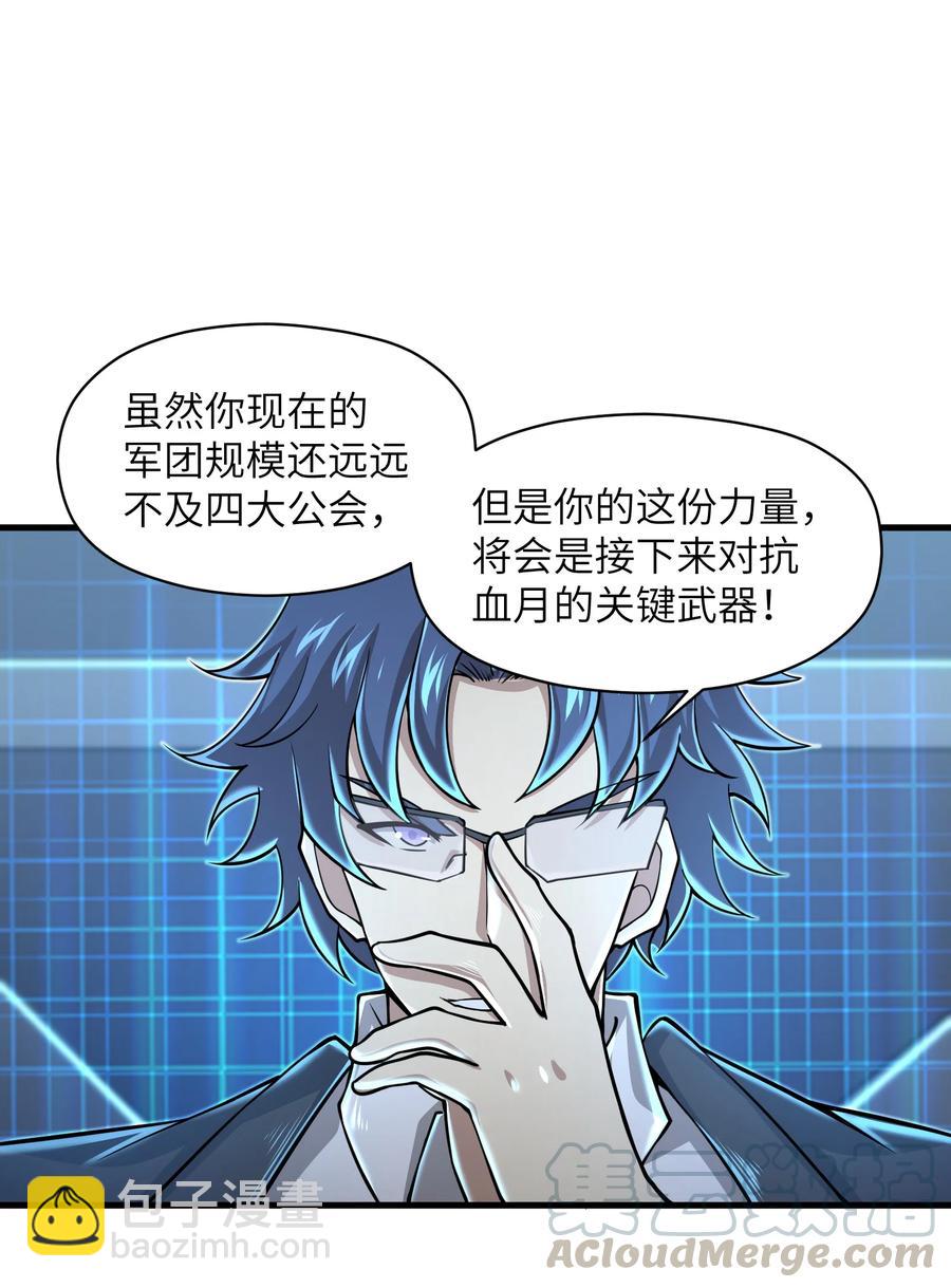 《目标一亿积分！ 开启二次人生的终阶游戏！》069 不可多得的军团力量 第11页