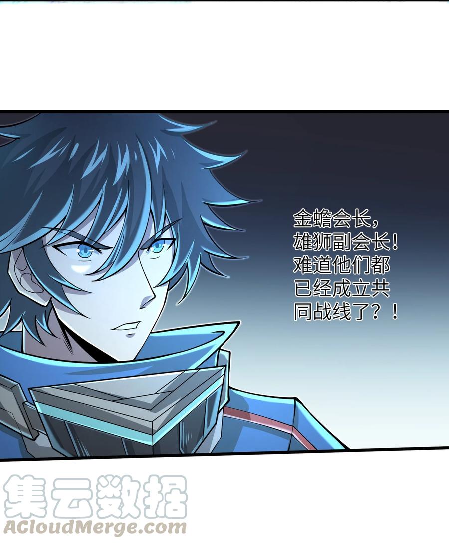 《目标一亿积分！ 开启二次人生的终阶游戏！》069 不可多得的军团力量 第15页