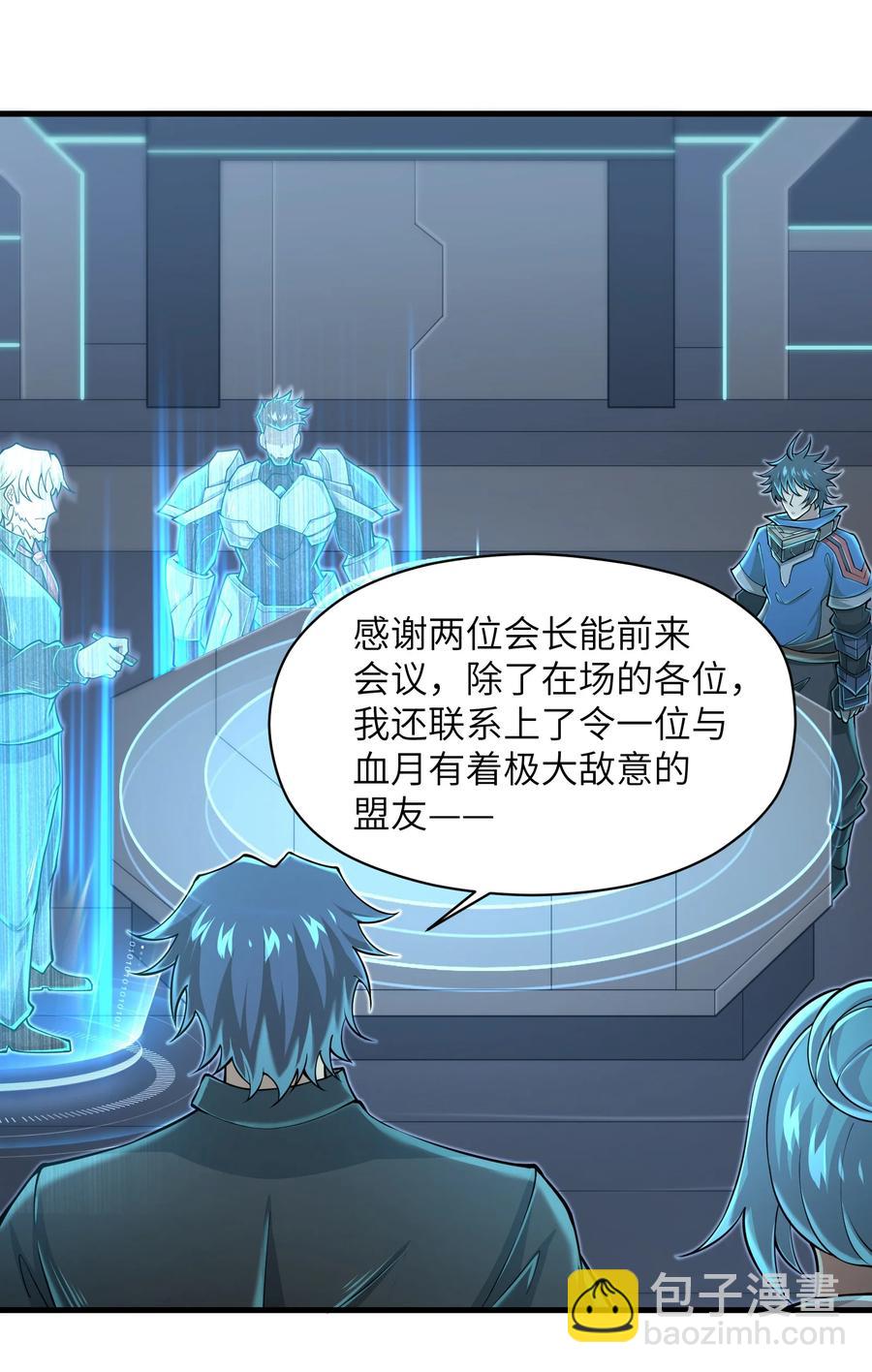 《目标一亿积分！ 开启二次人生的终阶游戏！》069 不可多得的军团力量 第18页