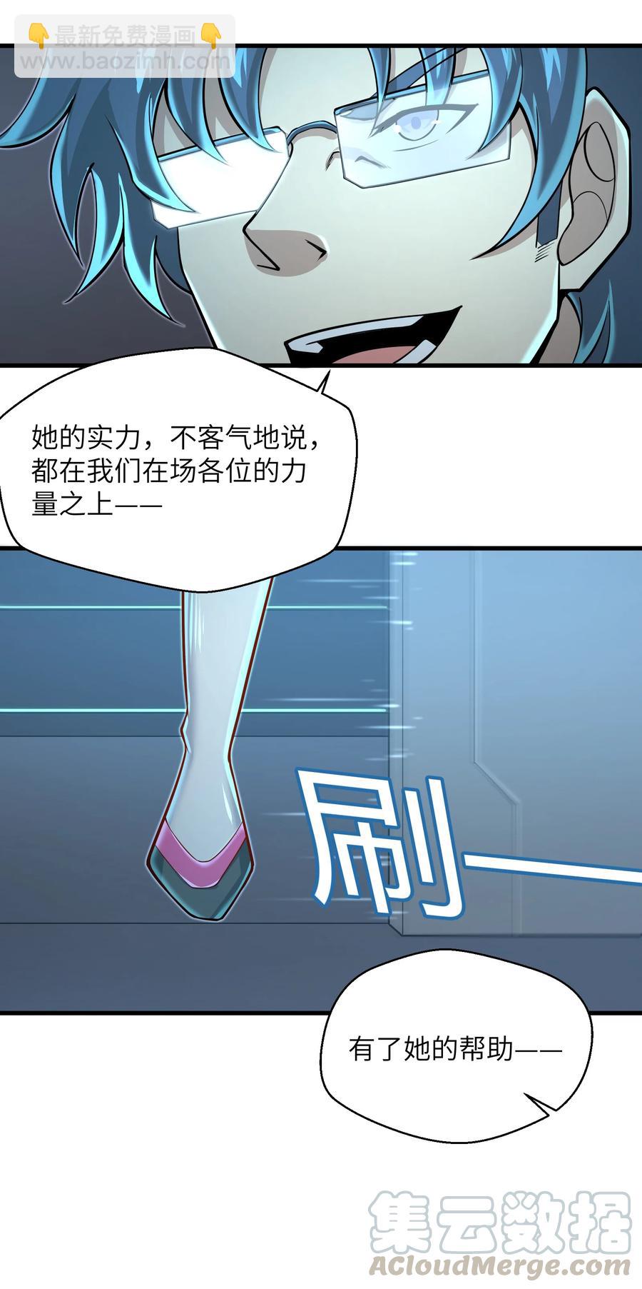 《目标一亿积分！ 开启二次人生的终阶游戏！》069 不可多得的军团力量 第19页