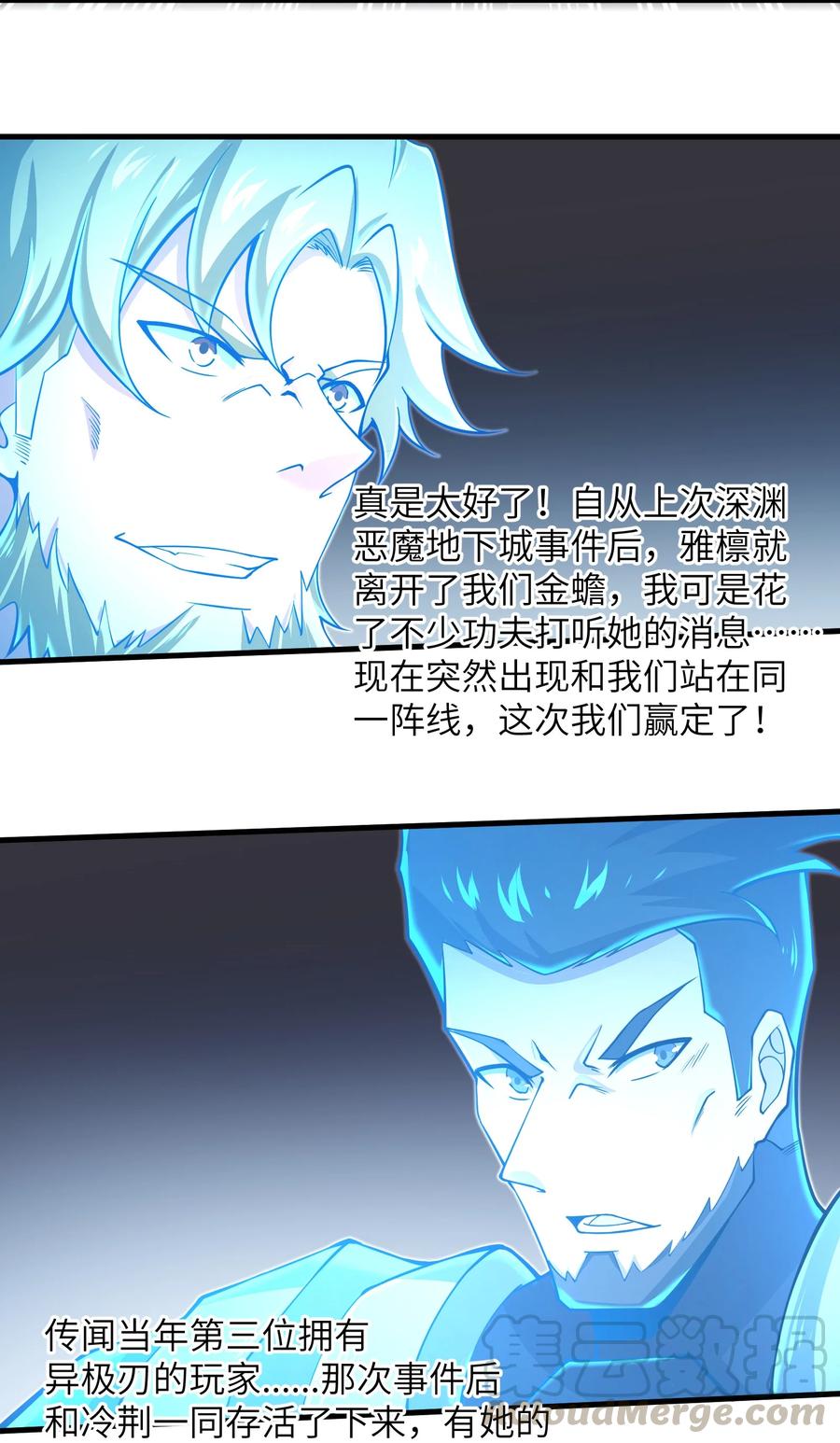 《目标一亿积分！ 开启二次人生的终阶游戏！》069 不可多得的军团力量 第21页