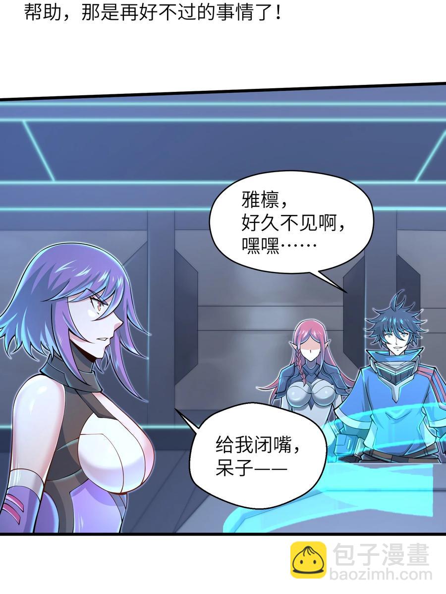 《目标一亿积分！ 开启二次人生的终阶游戏！》069 不可多得的军团力量 第22页
