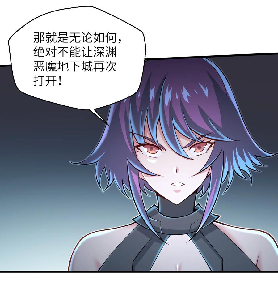 《目标一亿积分！ 开启二次人生的终阶游戏！》069 不可多得的军团力量 第24页