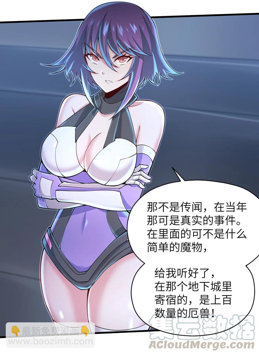 《目标一亿积分！ 开启二次人生的终阶游戏！》069 不可多得的军团力量 第27页