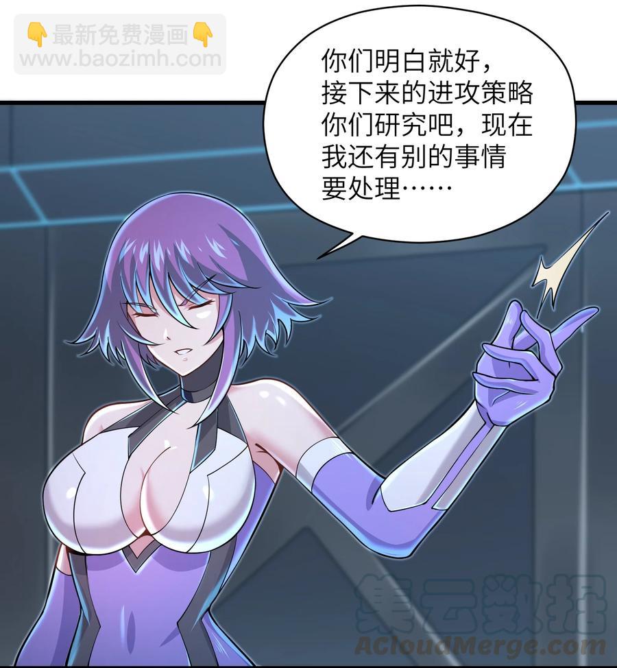 《目标一亿积分！ 开启二次人生的终阶游戏！》069 不可多得的军团力量 第31页