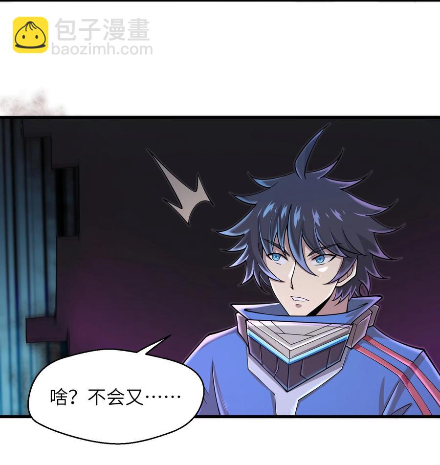 《目标一亿积分！ 开启二次人生的终阶游戏！》069 不可多得的军团力量 第32页
