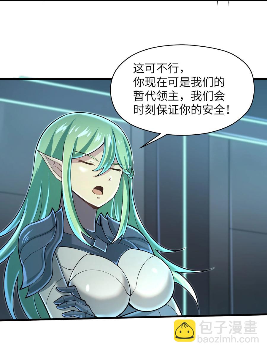 《目标一亿积分！ 开启二次人生的终阶游戏！》069 不可多得的军团力量 第4页
