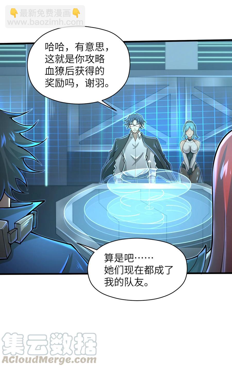 《目标一亿积分！ 开启二次人生的终阶游戏！》069 不可多得的军团力量 第5页
