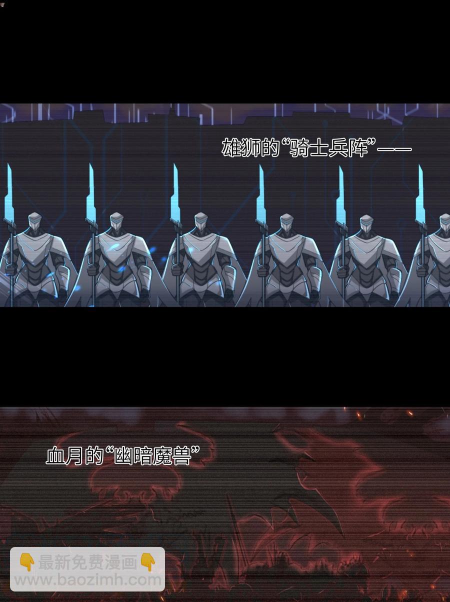 《目标一亿积分！ 开启二次人生的终阶游戏！》069 不可多得的军团力量 第9页