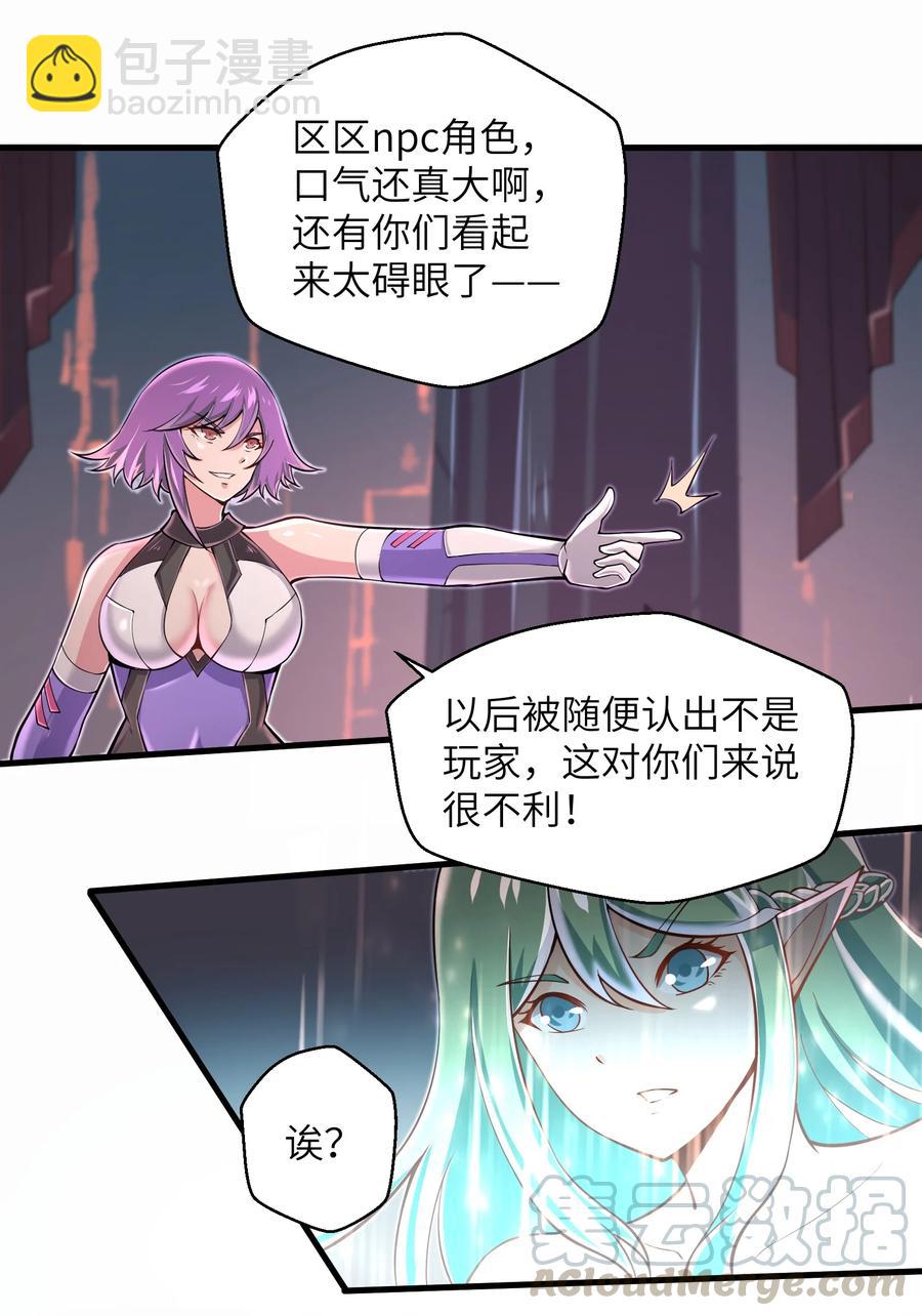 《目标一亿积分！ 开启二次人生的终阶游戏！》070 实在太差劲了！ 第13页