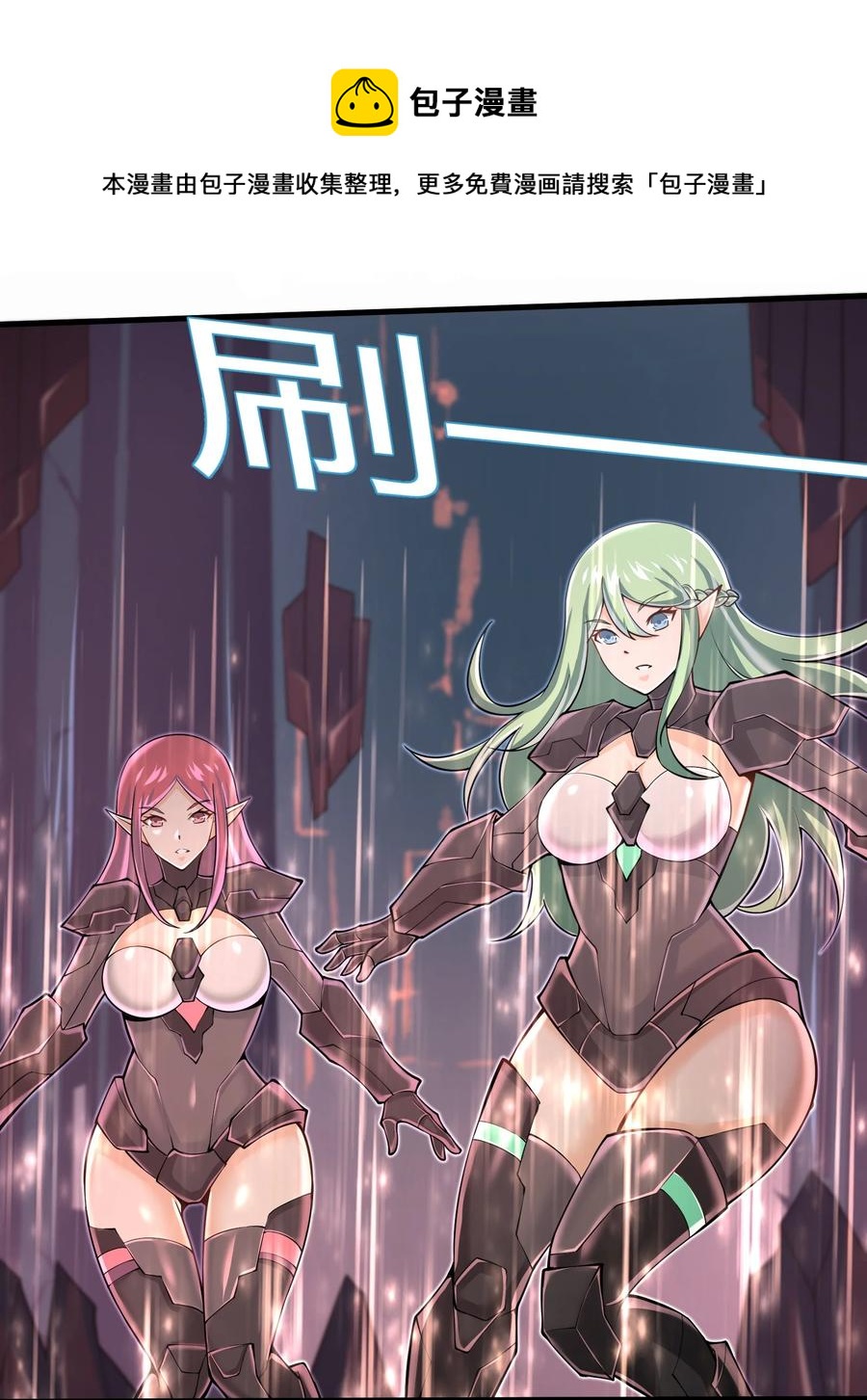 《目标一亿积分！ 开启二次人生的终阶游戏！》070 实在太差劲了！ 第14页